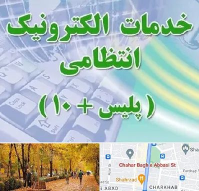 پلیس +10 در چهارباغ اصفهان