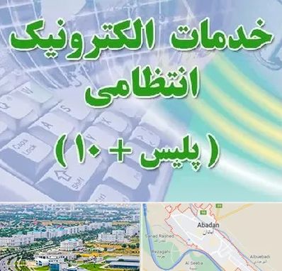 پلیس +10 در آبادان