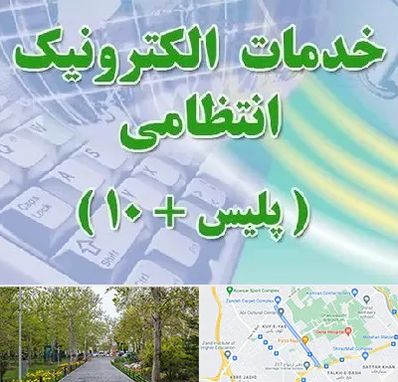 پلیس +10 در قدوسی غربی شیراز