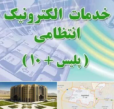 پلیس +10 در نجف آباد