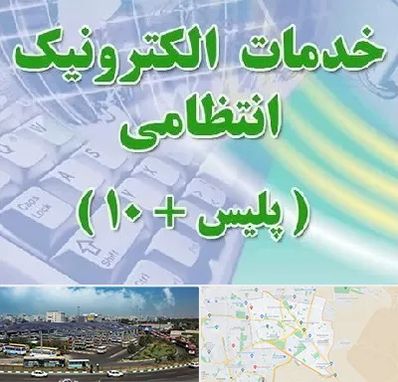 پلیس +10 در منطقه 15 تهران