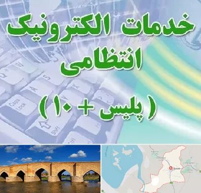 پلیس +10 در بناب تبریز