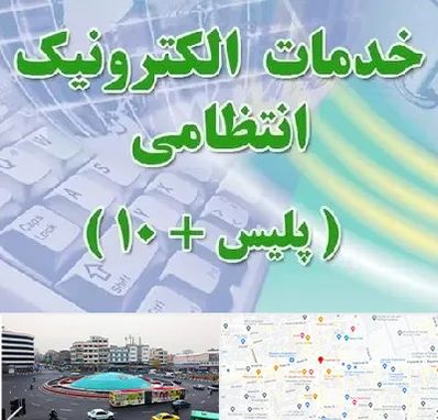 پلیس +10 در میدان انقلاب