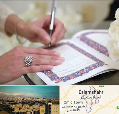 دفتر ازدواج در اسلامشهر
