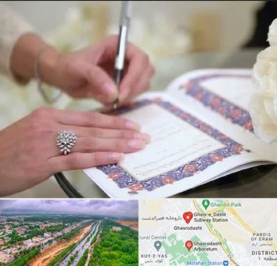 دفتر ازدواج در قصرالدشت شیراز