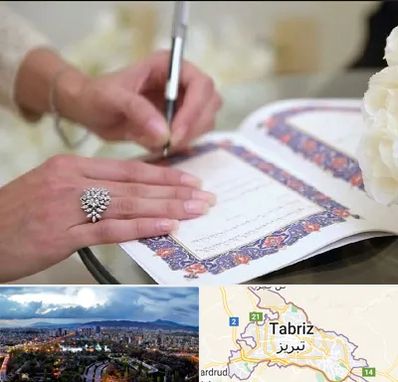 دفتر ازدواج در تبریز