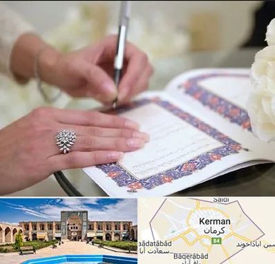 دفتر ازدواج در کرمان