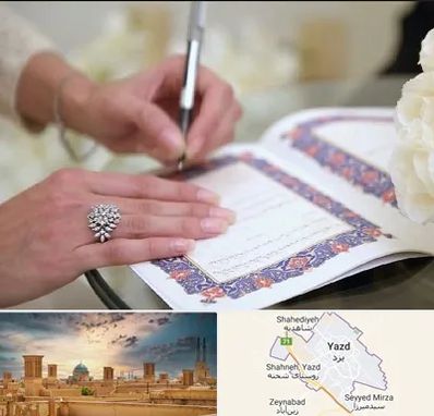 دفتر ازدواج در یزد