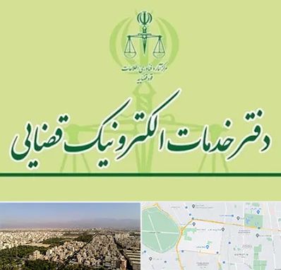 دفتر خدمات قضایی در نازی آباد