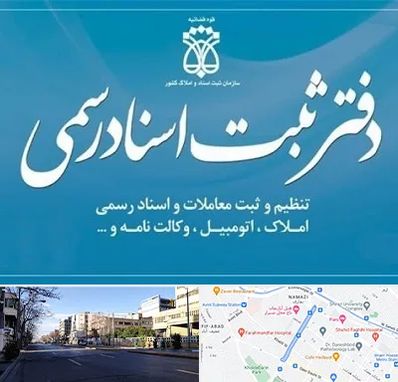 دفتر اسناد رسمی در خیابان ملاصدرا شیراز