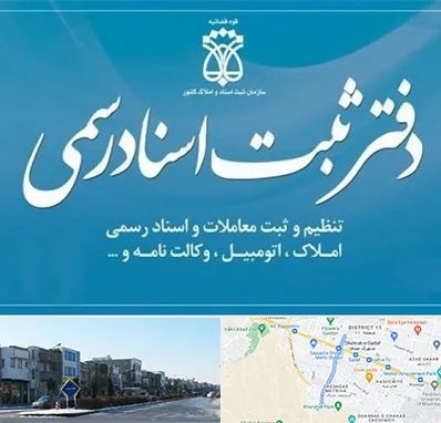 دفتر اسناد رسمی در شریعتی مشهد