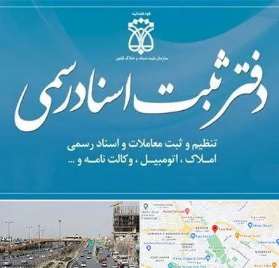 دفتر اسناد رسمی در بلوار توس مشهد