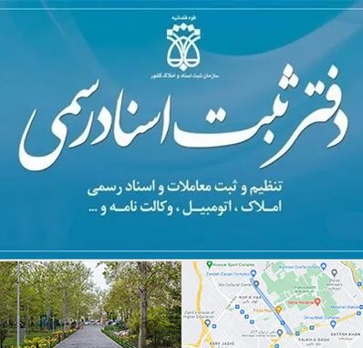 دفتر اسناد رسمی در قدوسی غربی شیراز