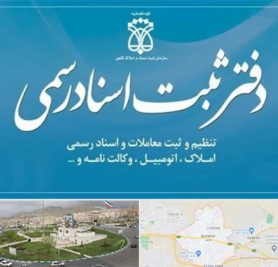 دفتر اسناد رسمی در بومهن