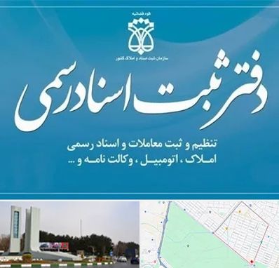 دفتر اسناد رسمی در بلوار فلسیطین مشهد