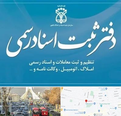 دفتر اسناد رسمی در خیابان آزادی