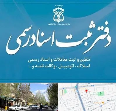 دفتر اسناد رسمی در کوی فیروز تبریز