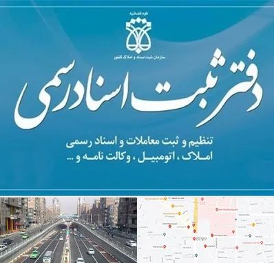 دفتر اسناد رسمی در توحید