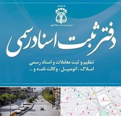 دفتر اسناد رسمی در خیابان زند شیراز