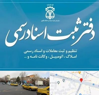 دفتر اسناد رسمی در شهناز تبریز