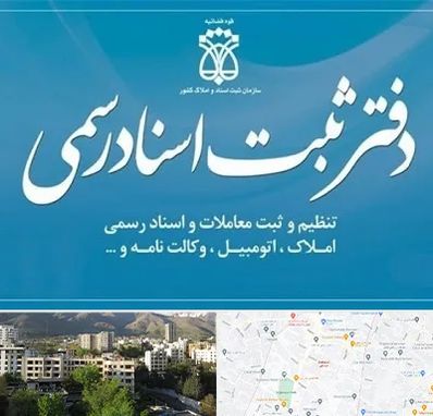 دفتر اسناد رسمی در دیباجی