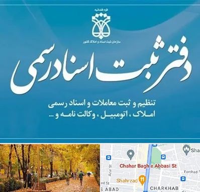 دفتر اسناد رسمی در چهارباغ اصفهان