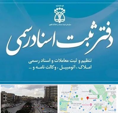 دفتر اسناد رسمی در بلوار فردوسی مشهد