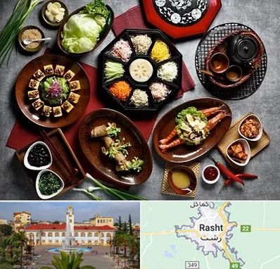 رستوران کره ای در رشت