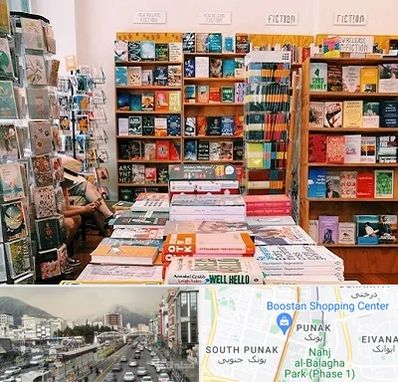 کتاب فروشی زبان در پونک 