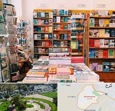 کتاب فروشی زبان در مهرشهر کرج