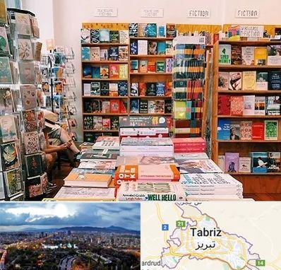 کتاب فروشی زبان در تبریز