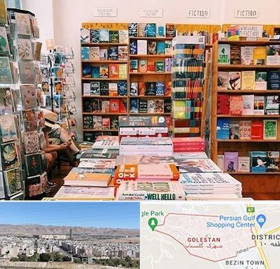 کتاب فروشی زبان در شهرک گلستان شیراز