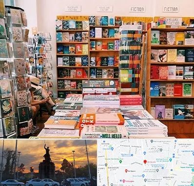 کتاب فروشی زبان در میدان حر