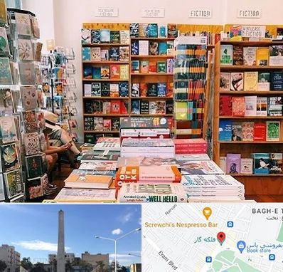کتاب فروشی زبان در فلکه گاز شیراز