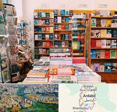 کتاب فروشی زبان در اردبیل