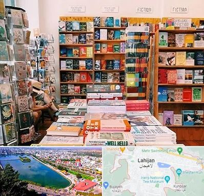 کتاب فروشی زبان در لاهیجان