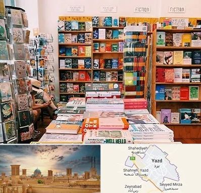 کتاب فروشی زبان در یزد