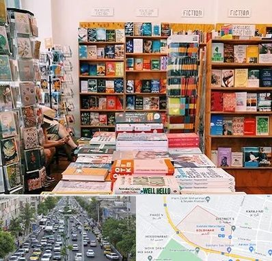 کتاب فروشی زبان در گلشهر کرج