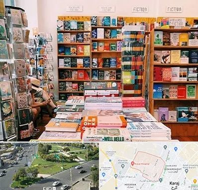 کتاب فروشی زبان در شاهین ویلا کرج