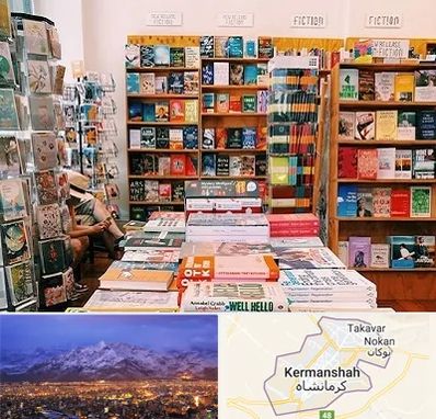 کتاب فروشی زبان در کرمانشاه