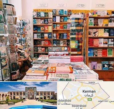 کتاب فروشی زبان در کرمان