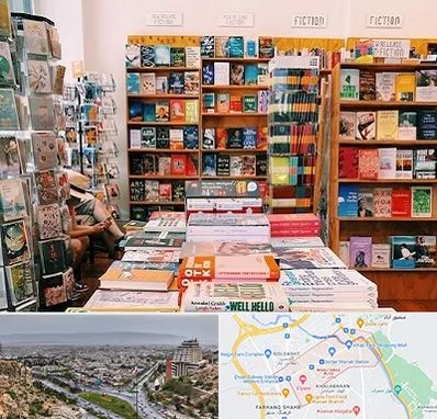 کتاب فروشی زبان در معالی آباد شیراز