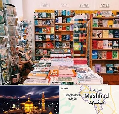 کتاب فروشی زبان در مشهد