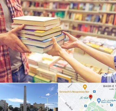 کتابفروشی دانشگاهی در فلکه گاز شیراز