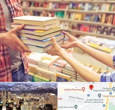 کتابفروشی دانشگاهی در جردن