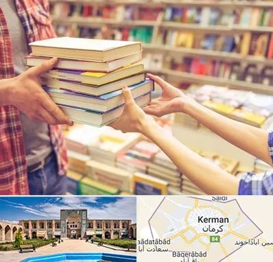 کتابفروشی دانشگاهی در کرمان