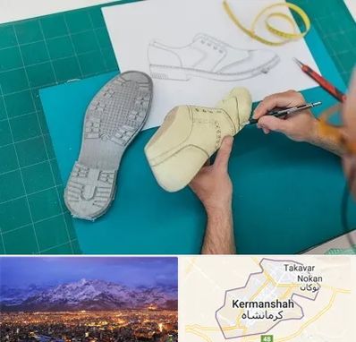 آموزشگاه طراحی کفش در کرمانشاه