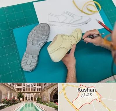 آموزشگاه طراحی کفش در کاشان