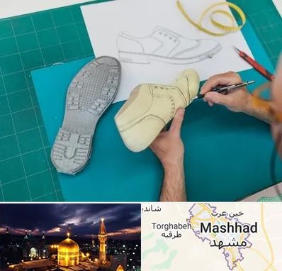 آموزشگاه طراحی کفش در مشهد