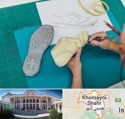 آموزشگاه طراحی کفش در خمینی شهر